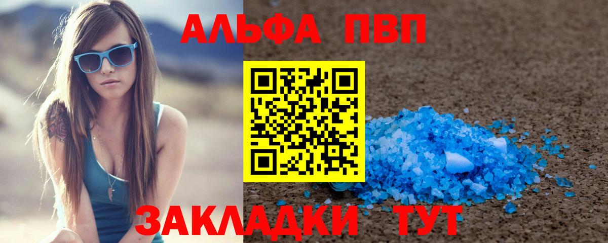 Азнакаево  А ПВП кристаллы  Alpha-PVP  Alfa_PVP мука  Вход с VPN 