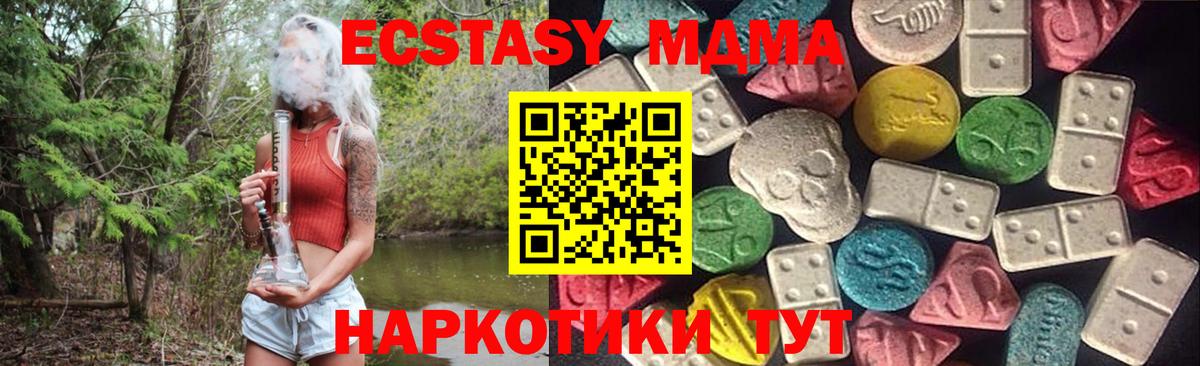 ЭКСТАЗИ 280мг  Ecstasy DUBAI  Азнакаево  Вход с VPN 