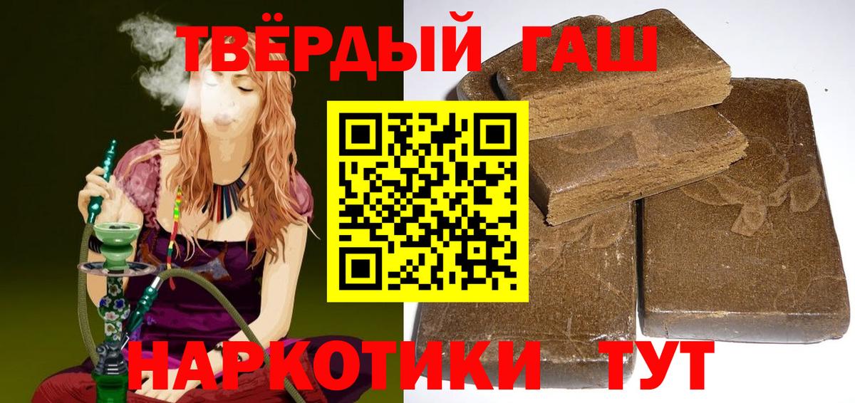 где продают   Вход с VPN  Азнакаево  ГАШИШ Premium  ГАШ hashish 