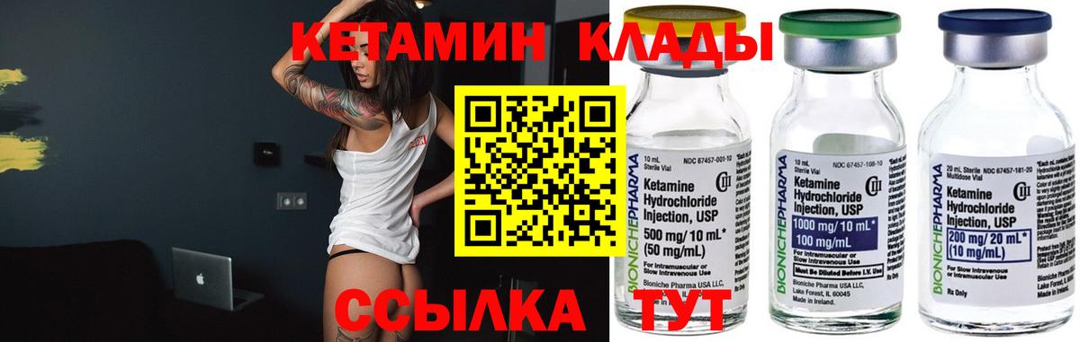 Кетамин VHQ Азнакаево