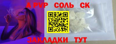 спайс Нальчик