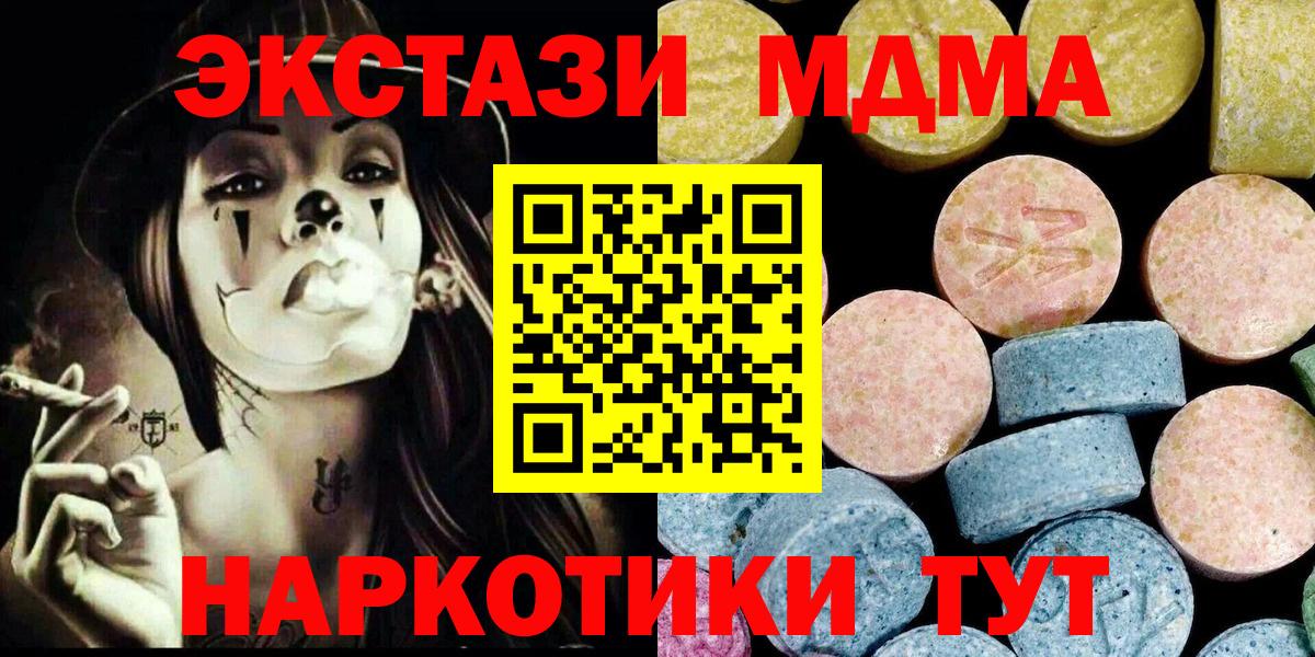 МДМА молли  МДМА  Азнакаево  Вход с VPN 