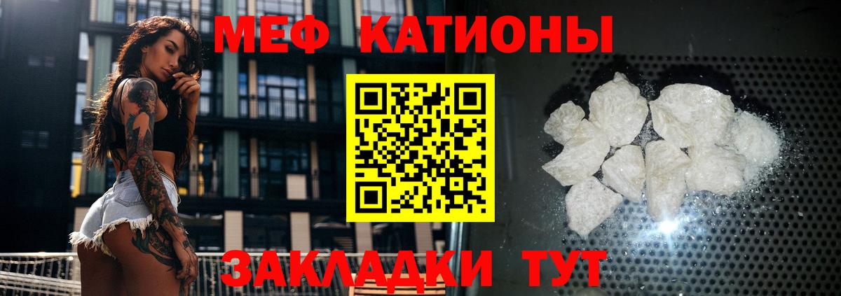 МЯУ-МЯУ кристаллы  Вход с VPN  Азнакаево  Меф 4 MMC 