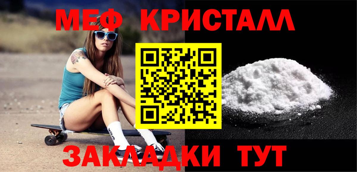 Меф кристаллы Азнакаево