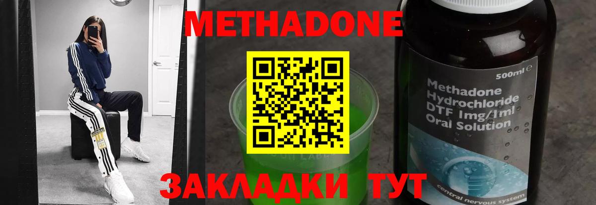 Азнакаево    сайт  МЕТАДОН VHQ  Вход с VPN  Метадон кристалл 
