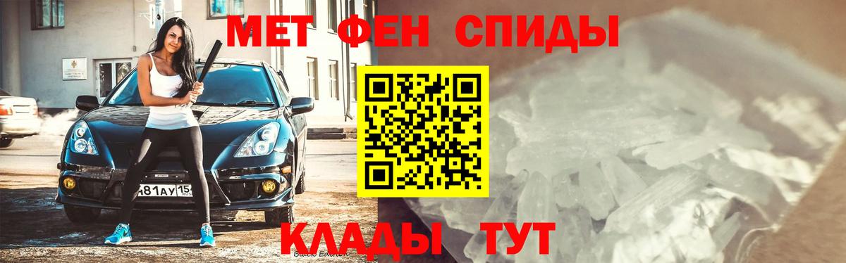 Метамфетамин кристалл Азнакаево
